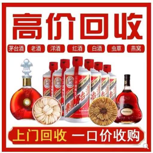 佛山回收茅台酒